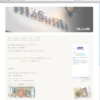 masumi-ホームページ作成ツール-jimdoを使用したサイト.png