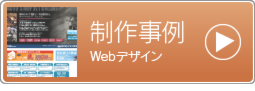 バナーアンダー制作事例Web.png