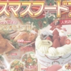 エクセルXmas.jpg